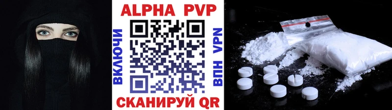 Альфа ПВП мука Ардон