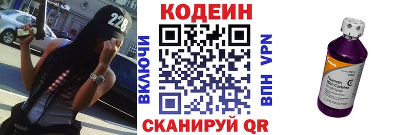 Кодеиновый сироп Lean напиток Lean (лин) Ардон