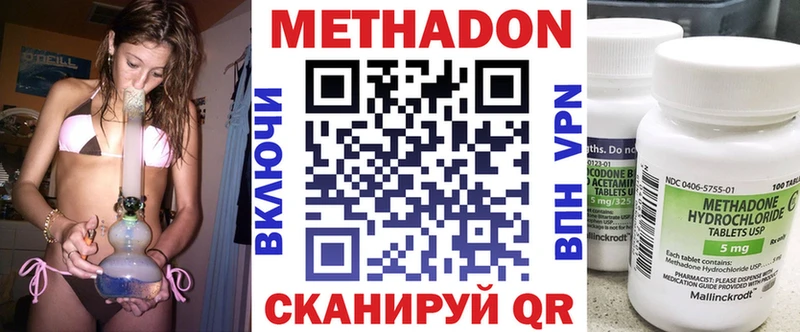 Метадон methadone  наркотики  Ардон 
